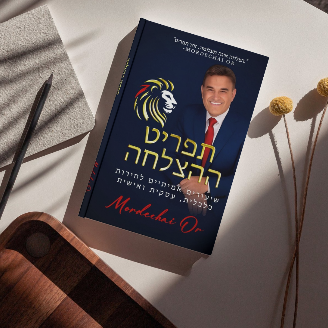 The menu of success - Physical version